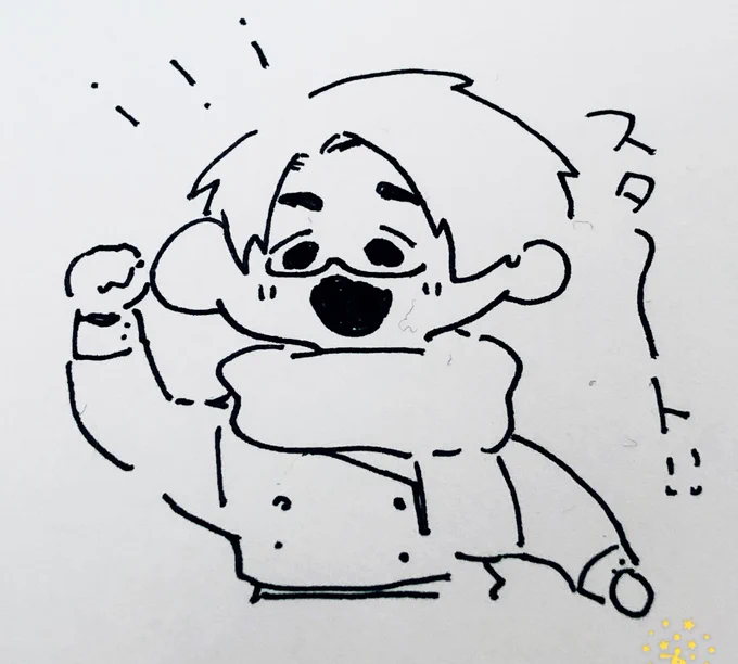 昨日のお気に入り 