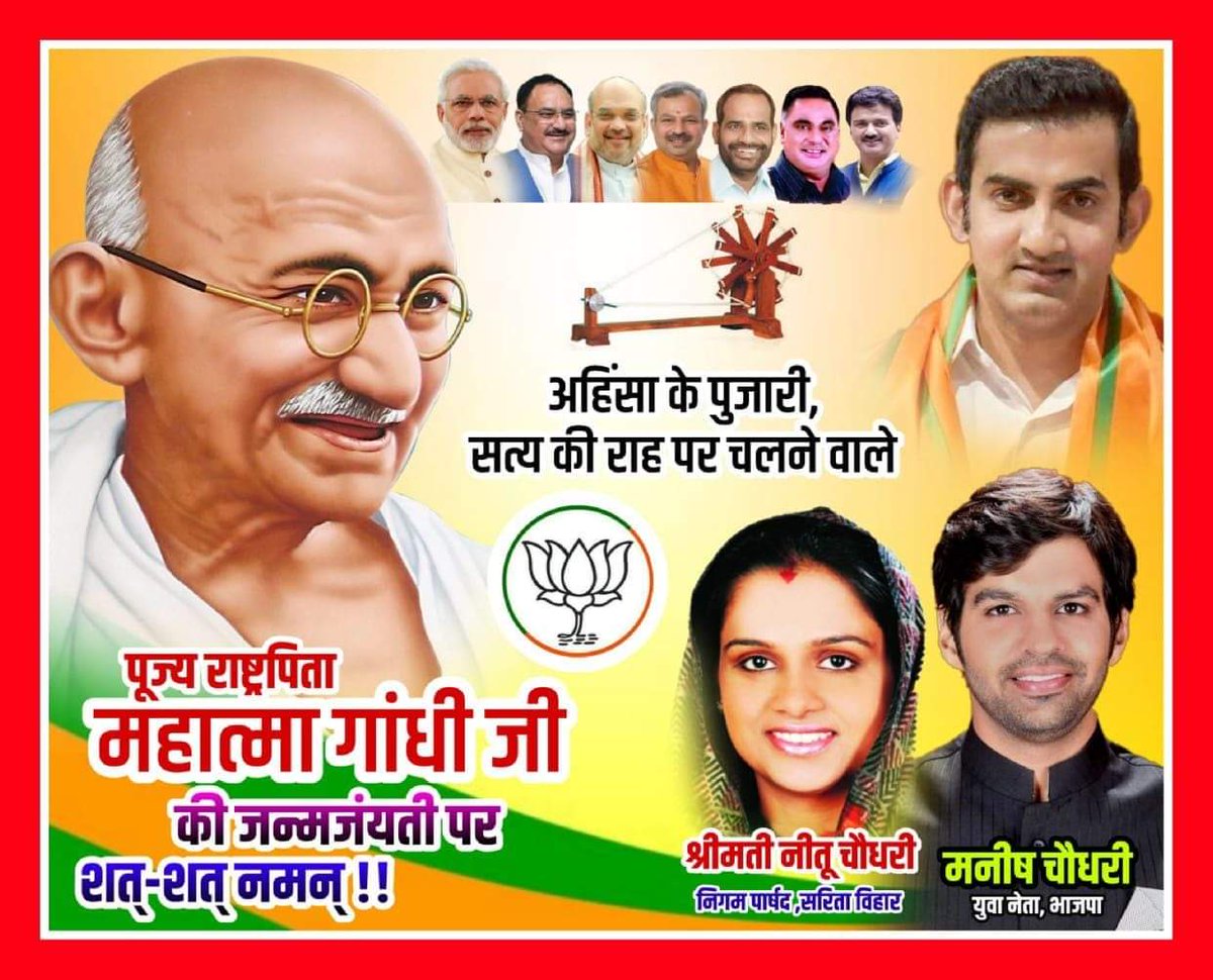 Manish Chaudhary (Modi Ka Parivar) tweet media