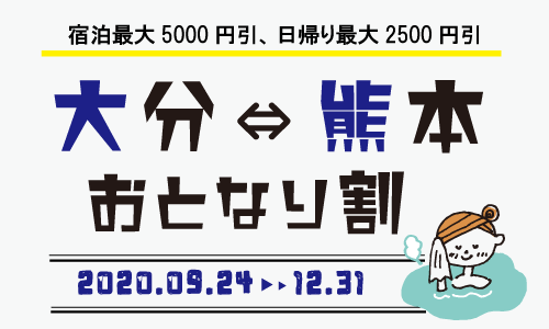 公式 熊本県観光サイト もっと もーっと くまもっと Kumanago Twitter