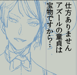 アズール「は?」 