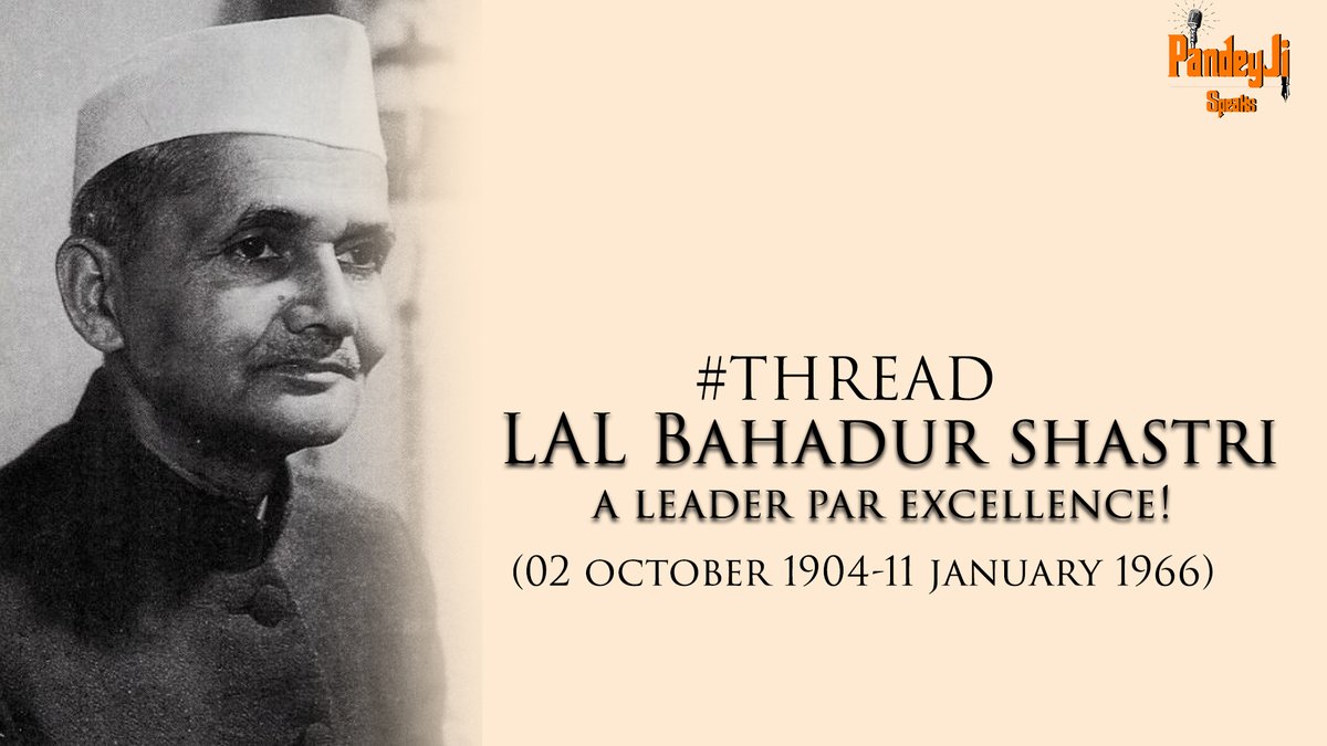  #Thread :  #LalBahadurShastri भारताच्या इतिहासात असा क्वचितच कोणी नेता असेल ज्याचे राजकीय शत्रू जवळपास नसतील.शास्त्रीजी त्यातलेच एक.त्यांच्या जीवनातील अनेक प्रसंग आहेत ज्यावर अभ्यास होऊ शकतो पण मला जे सर्वात आवडते प्रसंग आहेत त्यावर त्यांच्या जयंती निमित्त हा थ्रेड.(1/21)