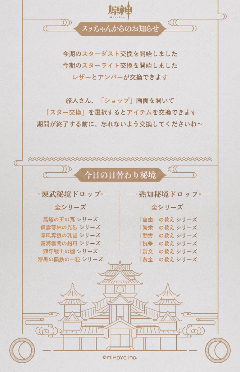 【スライム新聞】
10月4日(日)
旅人さん、素敵な週末を過ごせましたか?
スッちゃんは毎日旅人さんからの旅のはがきを楽しみにしております!
※スクリーンショットを掲載する際に画像内のユーザー名とUIDも掲載いたしますので、予めご了承ください。

#原神 #Genshin 