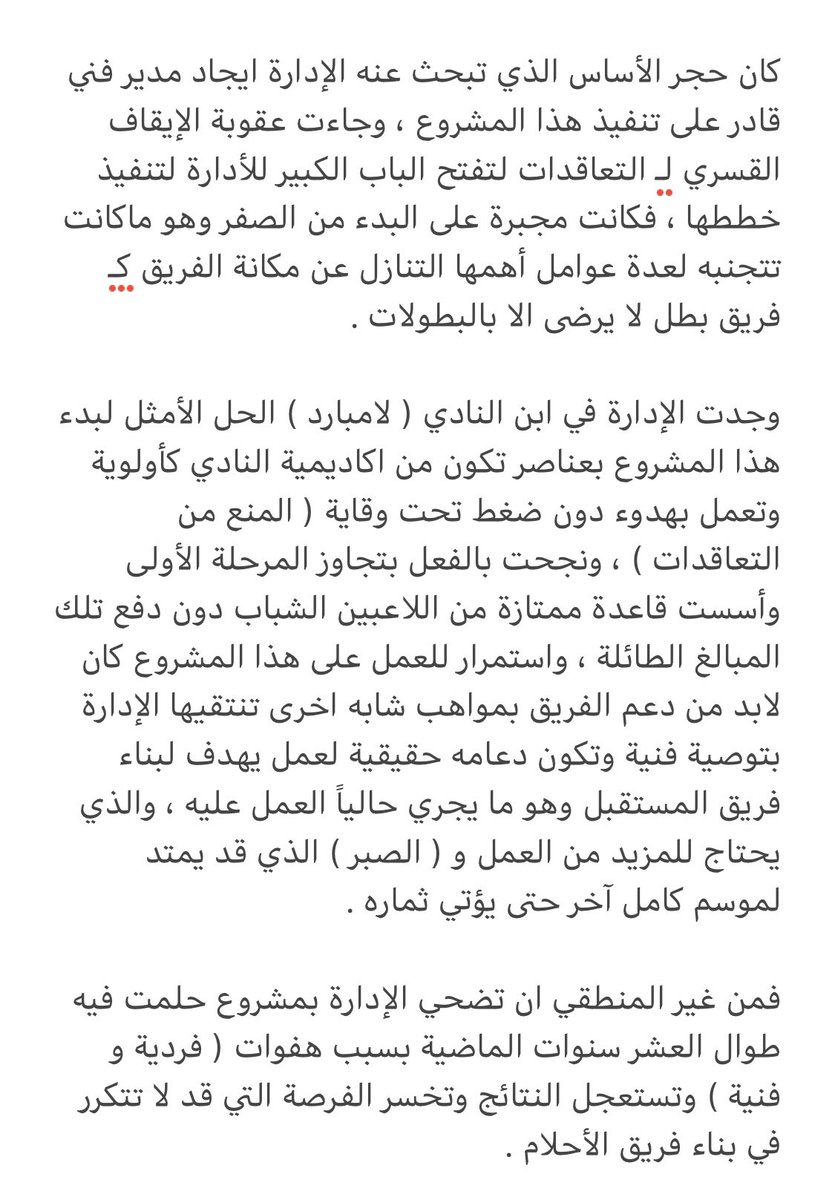 Riq_CFC's tweet photo. ؛

هل ستقيل إدارة #تشيلسي لامبارد !

. https://t.co/JkQNEyHkuP