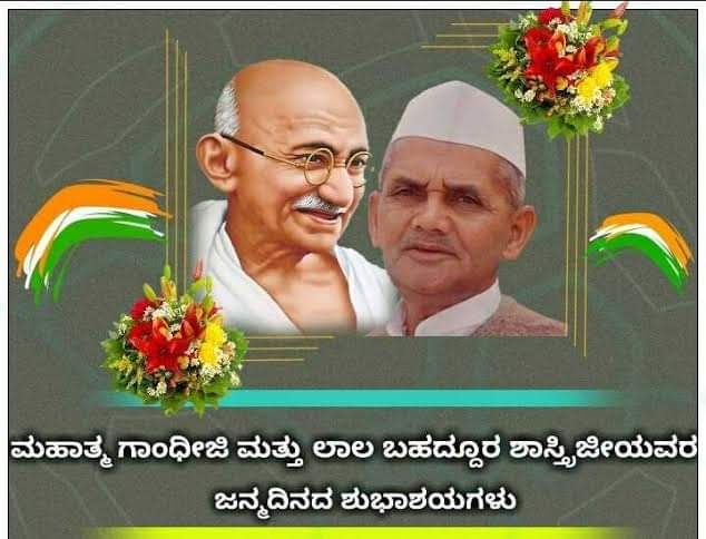 MFaoyaz's tweet photo. "ಕಣ್ಣಿಗೆ ಒಂದು ಕಣ್ಣು ಮಾತ್ರ ಇಡೀ ವಿಶ್ವದ ಕುರುಡು ಮಾಡುತ್ತದೆ."

ಗಾಂಧಿ ಜಯಂತಿಯ ಶುಭಾಶಯಗಳು ...
#sevadalyoungbrigade
#iyckarnataka
#AIADMK https://t.co/CA3hiKBzCp