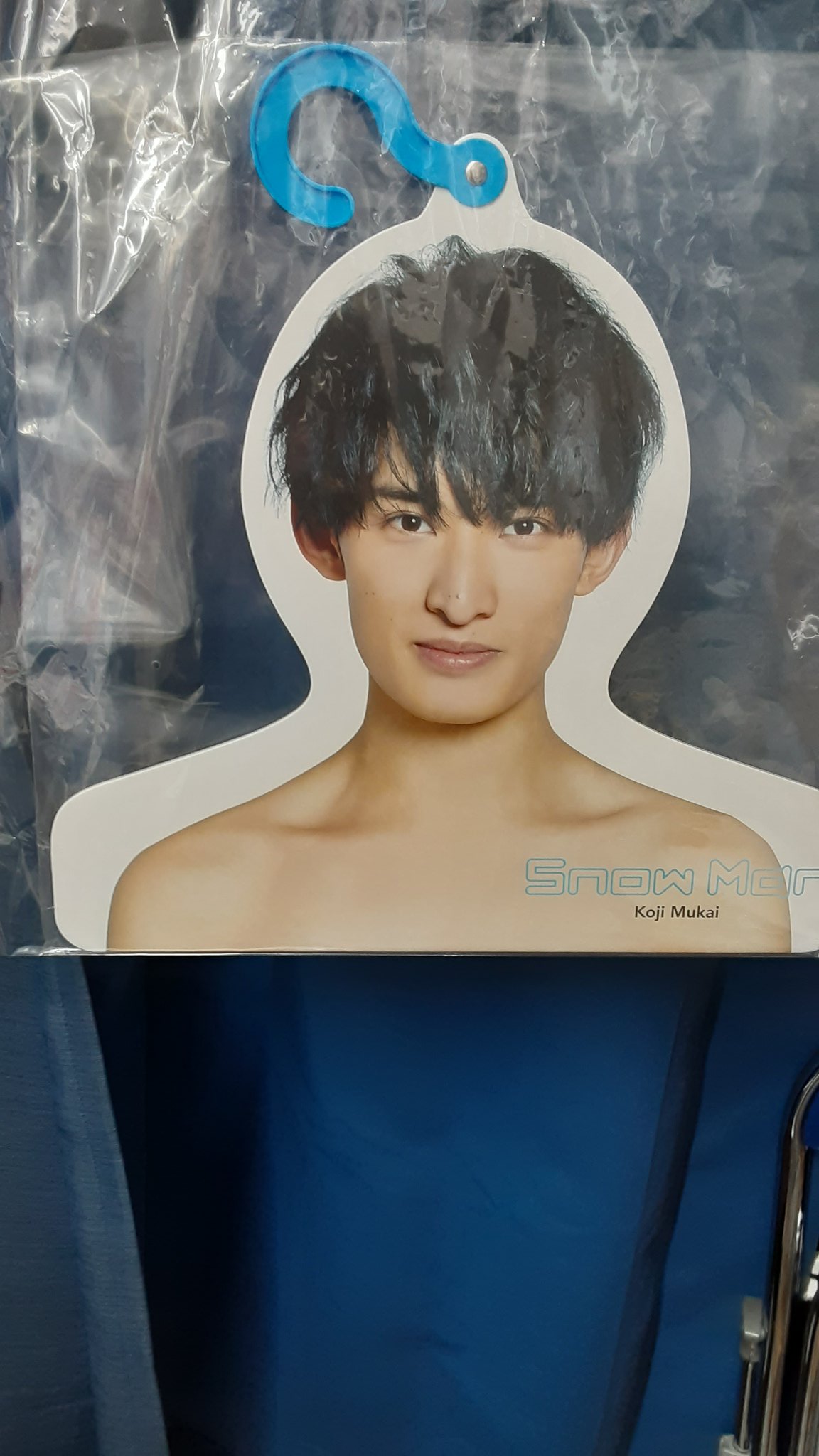 新品未開封　向井康二　SnowMan エロハン　ハンガー SnowMan 向井康二 フォトハンガー エロハン - メルカリ