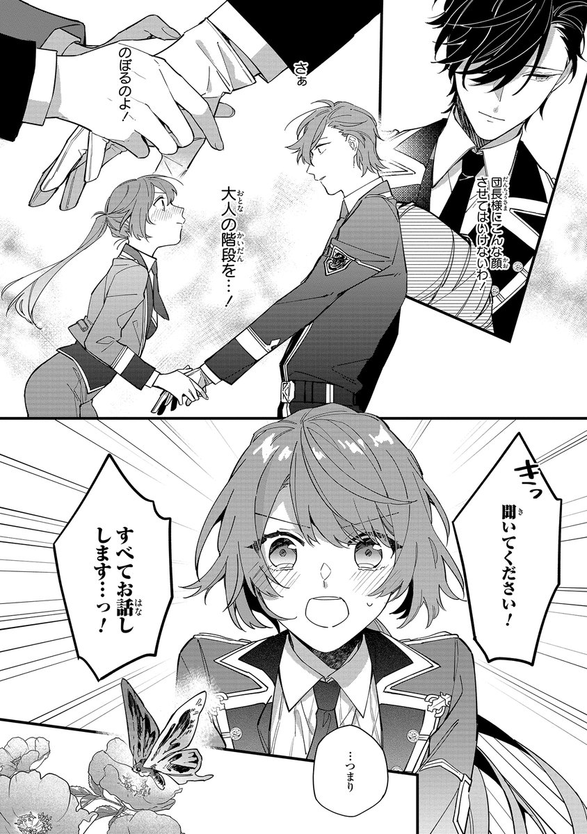 ゼロサム編集部 本日更新 ゼロサムオンラインにて 引きこもり令嬢は話のわかる聖獣番 第10話公開 アトラとサイラスの最強タッグに復活の兆し ミュリエルとサイラスの関係にも変化が 三者の関係が大きく前進するときめきのいっぱいの第10話 お ゼロサム編集部 本日更新 ゼロサムオンラインにて 引きこもり令嬢は話のわかる聖獣番 第10話公開 アトラとサイラスの最強タッグに復活の兆し ミュリエルとサイラスの関係にも変化が 三者の関係が大きく前進するときめきのいっぱいの第10話 お
