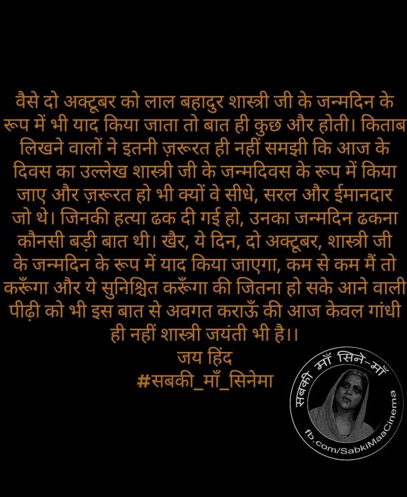 SabkiMaaCinema's tweet photo. जन्मदिन की हार्दिक शुभकामनाएं शास्त्रीजी। https://t.co/LFmZfxEM9x