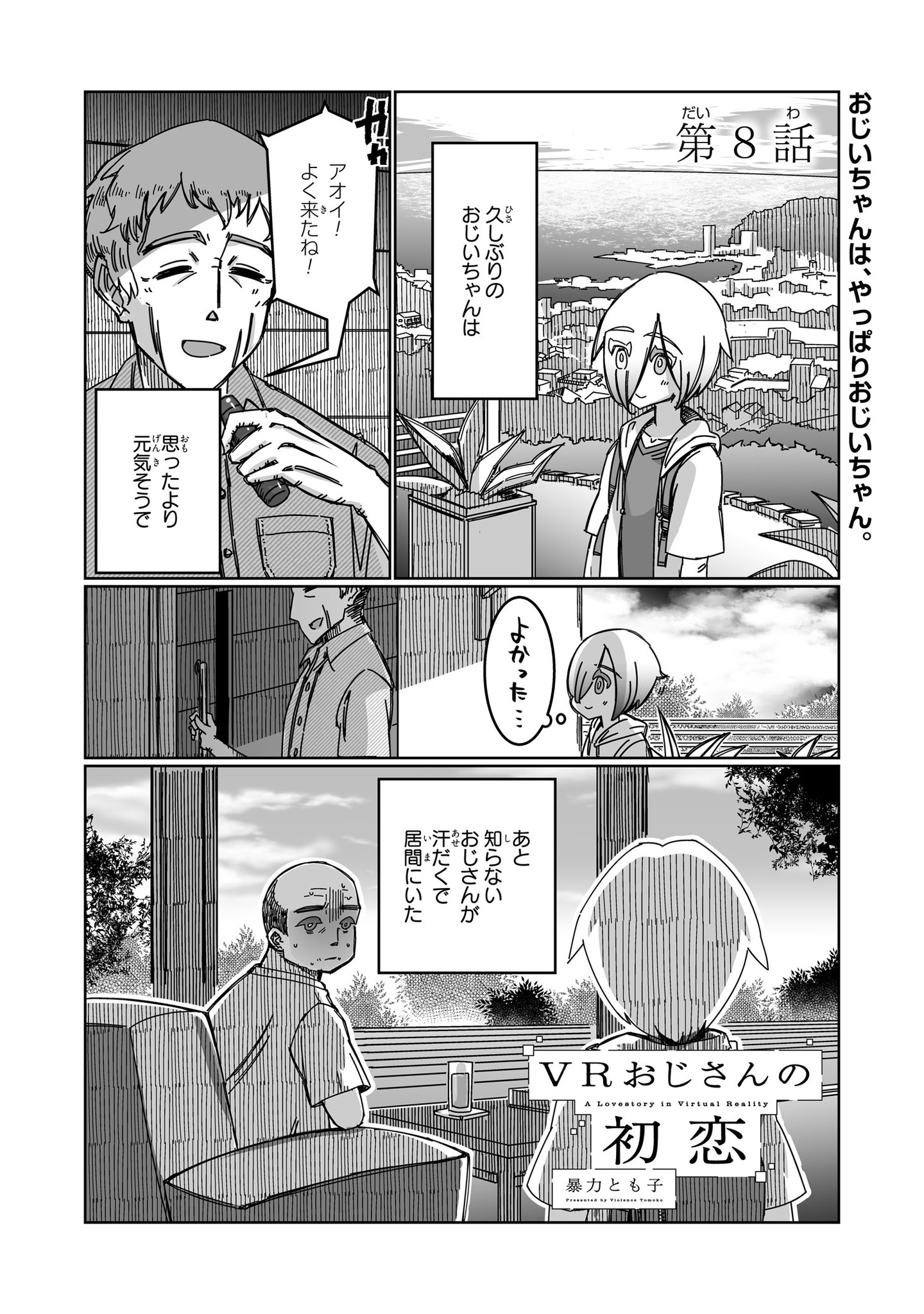 ゼロサム編集部 on X: 