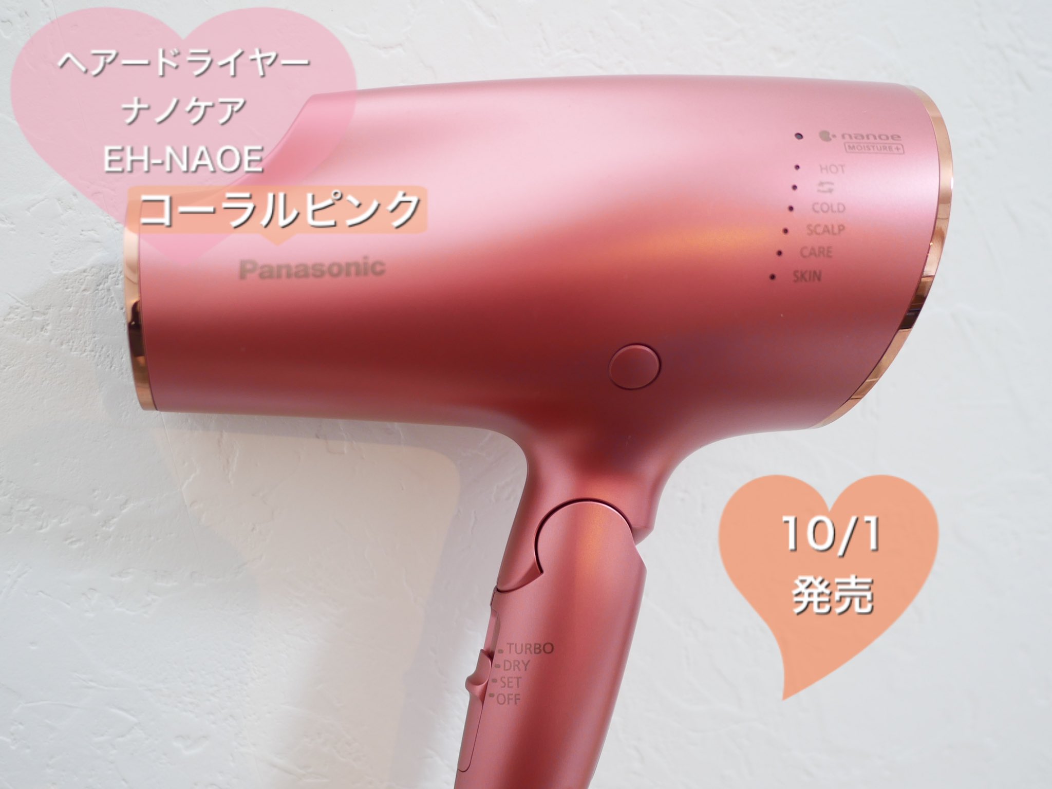 ボタニカルウエディング Panasonic ヘアードライヤー ナノケア