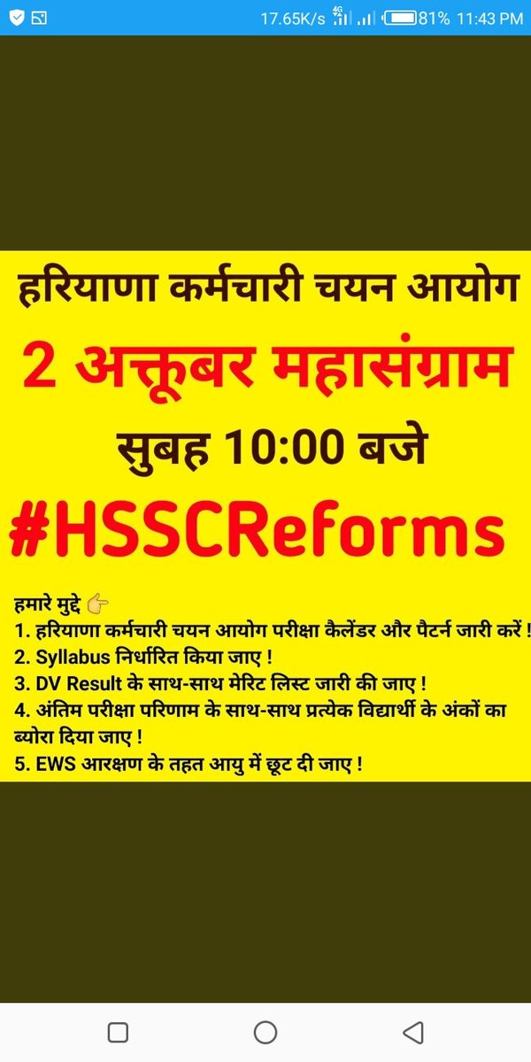 Reena24634781's tweet photo. #hssc reforms
@cmohry 
@Dchautala 
@mlkhattar 
@pmoIndia https://t.co/cKWJ0iPVD4