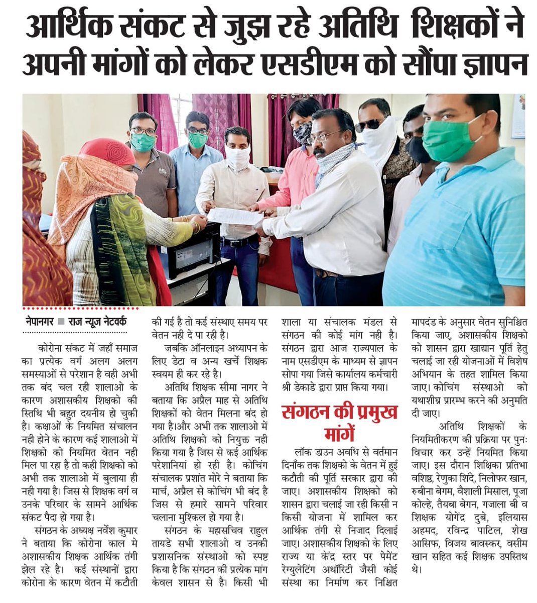 RahulNepanagar's tweet photo. #NGTO
@RahulGandhi
@PMOIndia
@ChouhanShivraj
@OfficeOfKNath
#SavePrivateTeachers
#SpeakUp4PvtTeachers https://t.co/xSABytYIpr