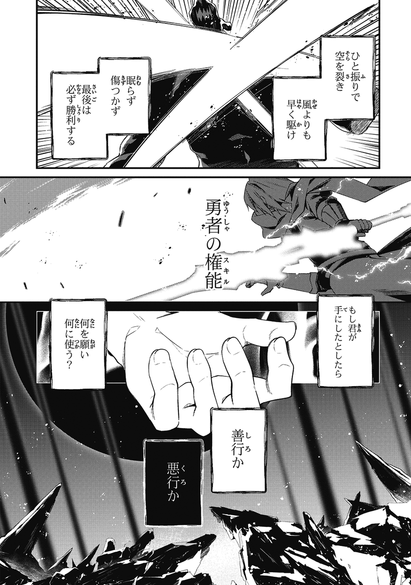 やりたい放題な転生勇者のチートスキルをケモミミ姉と弟が奪い取る話
(1/17)
#漫画が読めるハッシュタグ
#灰の双子 