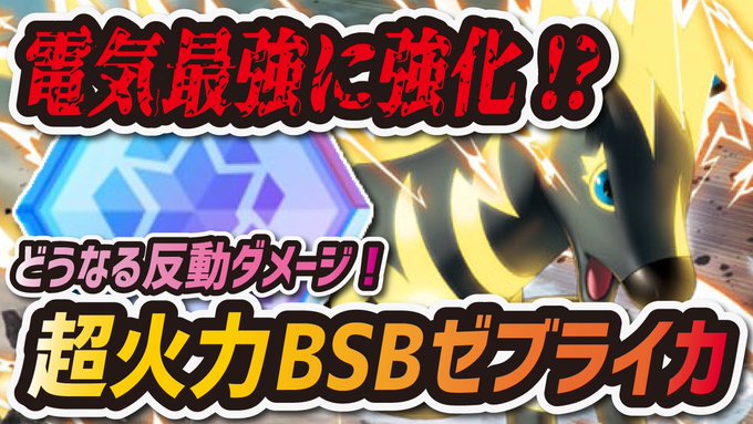 ポケマスで カミツレ が話題に ポケモンマスターズ トレンディソーシャルゲームス