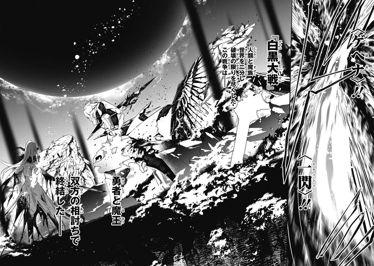 やりたい放題な転生勇者のチートスキルをケモミミ姉と弟が奪い取る話
(1/17)
#漫画が読めるハッシュタグ
#灰の双子 