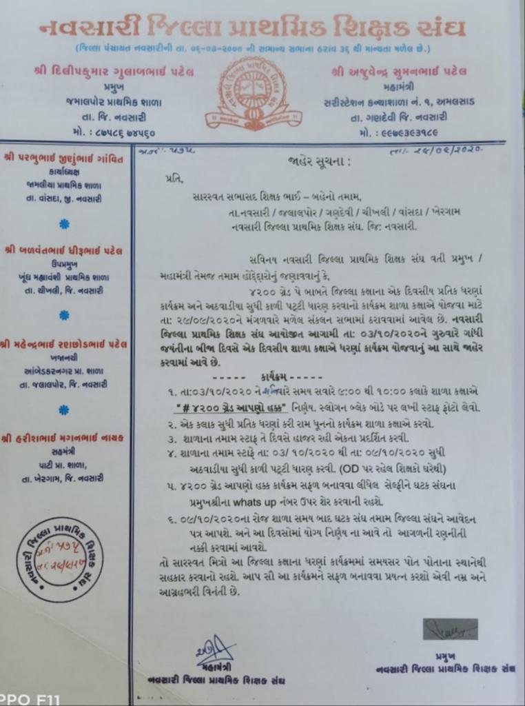 #4200gr02
Fight for our Rights 
We want justice