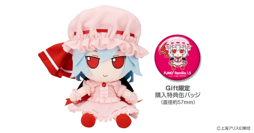 東方 ぬいぐるみ 47 レミリア・スカーレット ふもふもれみりあ。 Gift