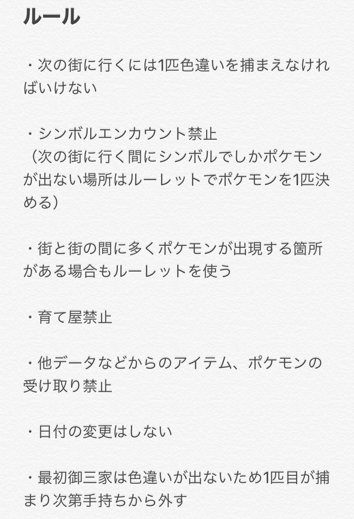 さなしば 剣盾色違い縛りストーリークリア Sanashiba3737 Twitter