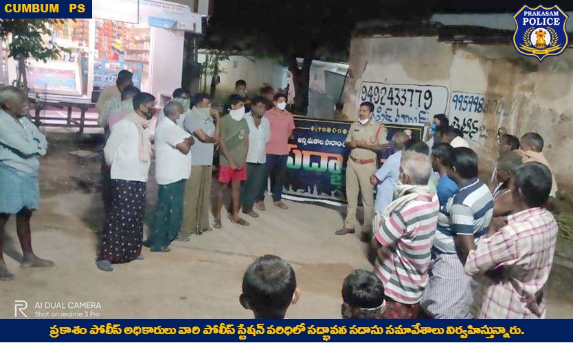 prakasam_police's tweet photo. Strengthening Social Cohesion: Cops holding the Sadbhavana program with religious & village elders to enhance religious harmony.
#SocialCohesion
#Sadbhavana
#ReligiousPeace
#APPolice
#prakasampolice https://t.co/tHljIRx6ho