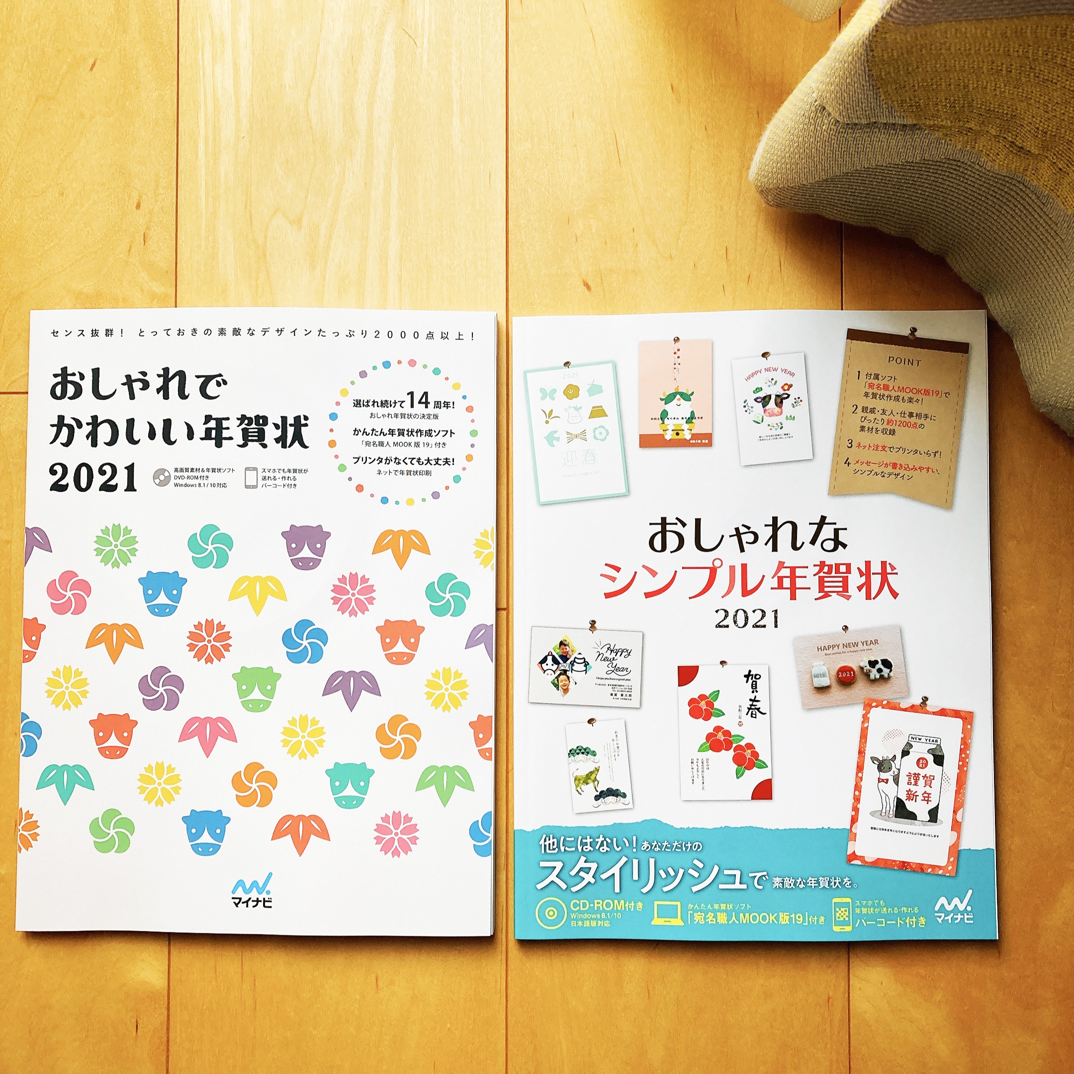ももろ 絵本作家 Illustrator 5 おうちジャングル 講談社 発売 おしゃれでかわいい 年賀状２０２１ １枚目 おしゃれなシンプル年賀状２０２１ ２枚目 マイナビ にイラストを描きました T Co Wic2joaxkf Twitter