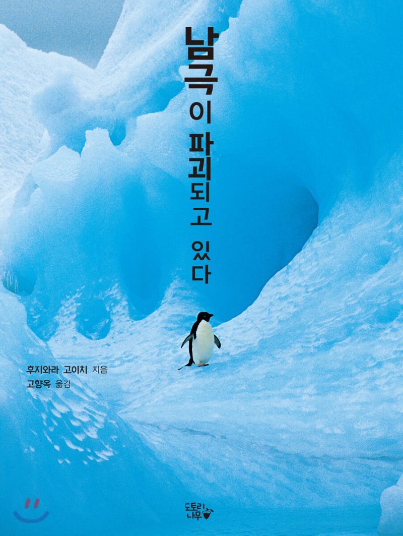 Nature S Planet Museum Fujiwara Koichi 藤原幸一 Naturesplanet1 Twitter