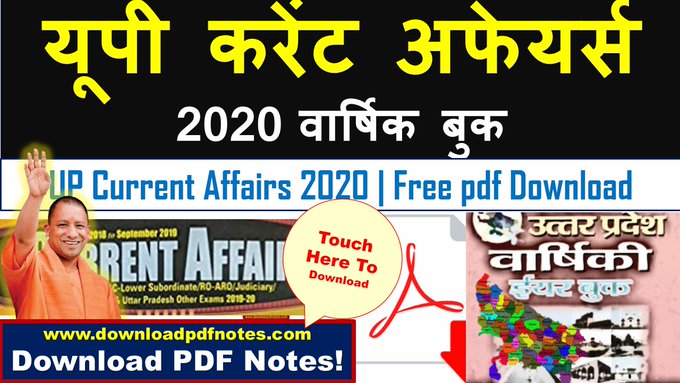 up gk current affairs 2020 up current affaris 2020 pdf