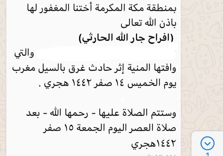 in2jjd's tweet photo. إنا لله وإنا إليه راجعون ، اللهم ارحمها واغفر لها وعوض شبابها في جنات النعيم ، وارزق اهلها الصبر والسلوان ولا حول ولا قوة الا بالله💔. https://t.co/CcWEsal6Fh