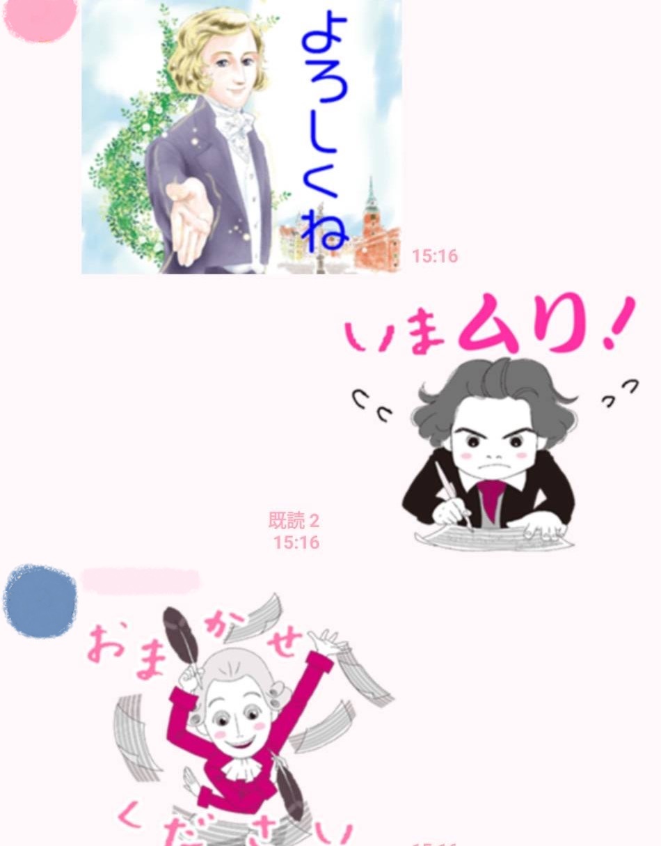 音楽之友社 出版部 書籍課 Cd付き 音楽家ものがたり シリーズのイラストが かわいいスタンプになりました ベートーヴェン モーツァルト ショパンのスタンプで楽しくお話しませんか イラスト 千原櫻子 ベートーヴェン モーツァルト T