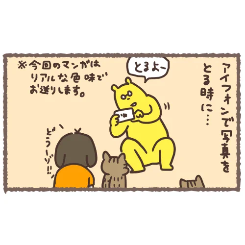 【昔の漫画】濃い色の猫と子供の写真あるある?
子供と猫の写真を上手に撮れた試しがない。
最新のiPhoneなら綺麗に撮れるんですかね
#猫好きさんと繋がりたい  #漫画が読めるハッシュタグ 