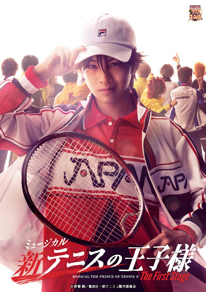 Hikaru Imamaki (16 ปี) รับบทเป็น Ryoma Echizen ใน Musical "The Prince of Tennis II The First Stage" จัดแสดงที่ Nihon Seinenkan Hall โตเกียว (12-24 ธ.ค. 2020, 5-14 ก.พ. 2021) และ Mielparque Hall โอซาก้า (29 ธ.ค. 2020 - 10 ม.ค. 2021)