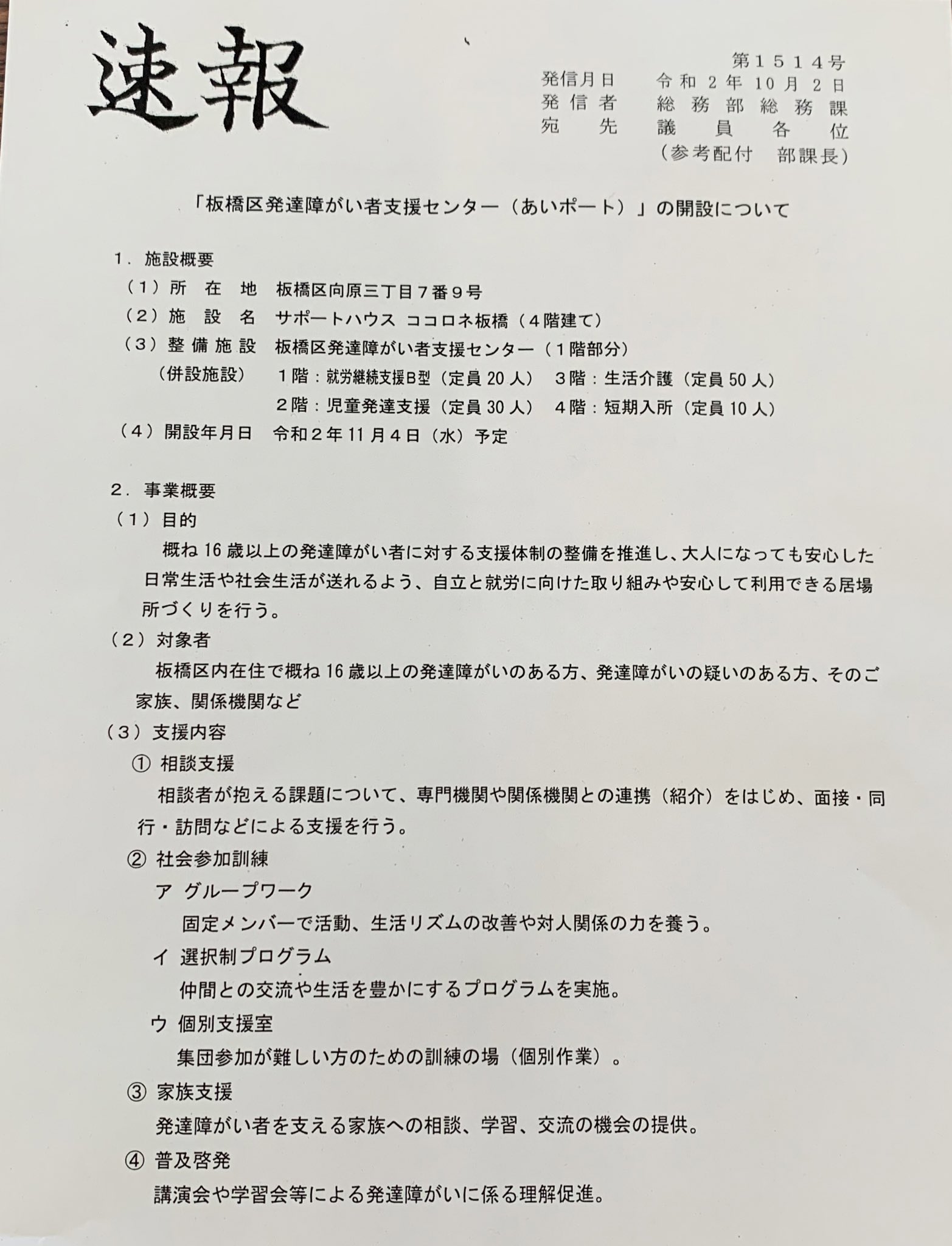 発達障害者支援センター Twitter Search Twitter