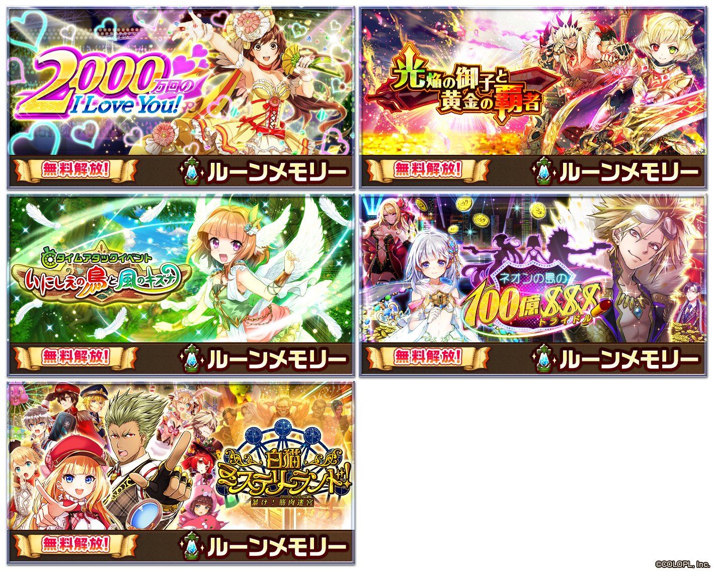 公式 白猫プロジェクト ラッキーチャンス 建物強化キャンペーン が始まるにゃฅ W ฅ イベント 3000万回のラッキーチャンス で手に入る建物 幸運を呼ぶ聖鐘 のlv上限が解放されます さらに 全職業のパラメータがアップする建物が手に入る