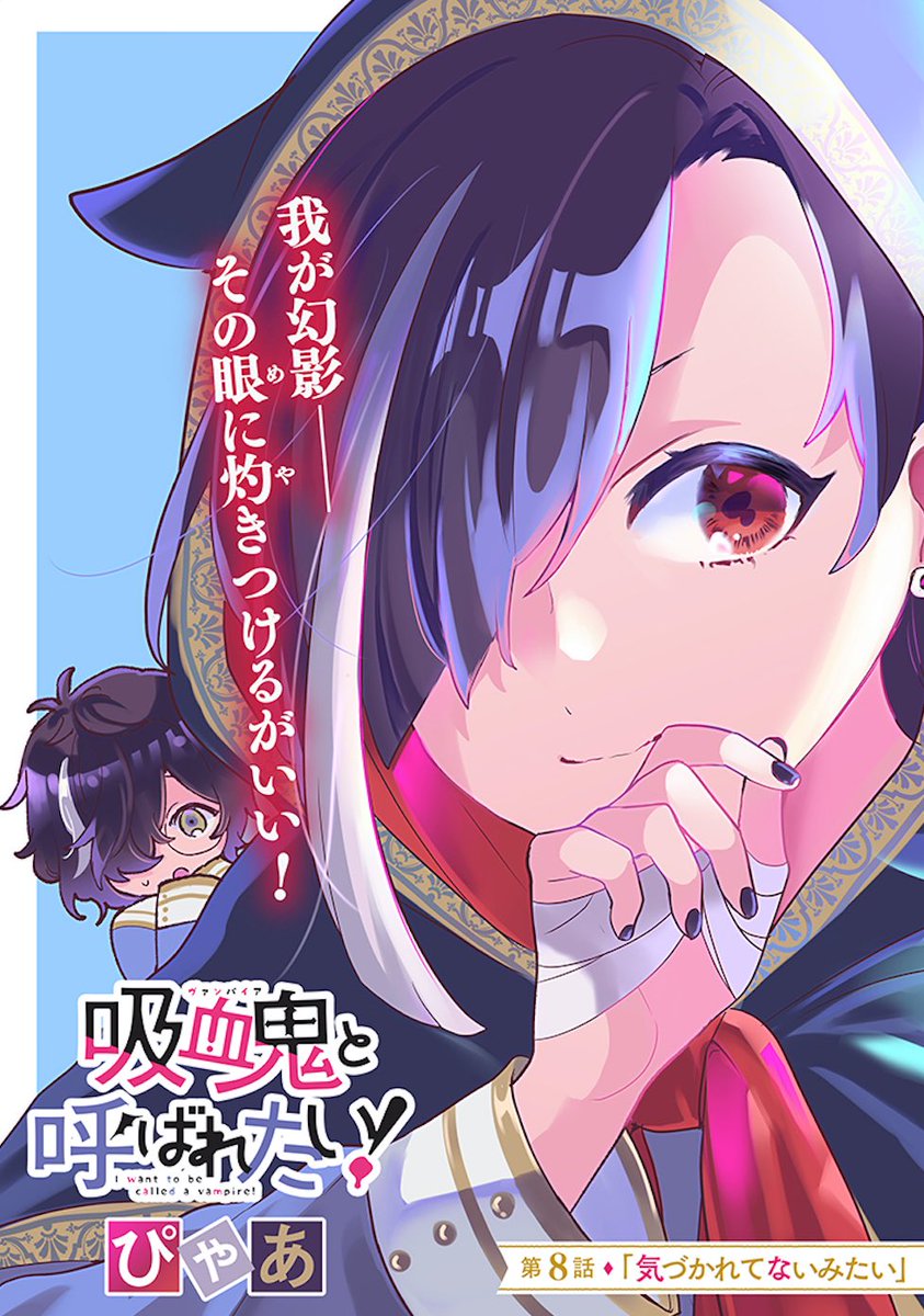 ぴゃあ ヴァンよば連載中 Good At Pyaa さんの漫画 16作目 ツイコミ 仮 ぴゃあ ヴァンよば連載中 Good At Pyaa さんの漫画 16作目 ツイコミ 仮