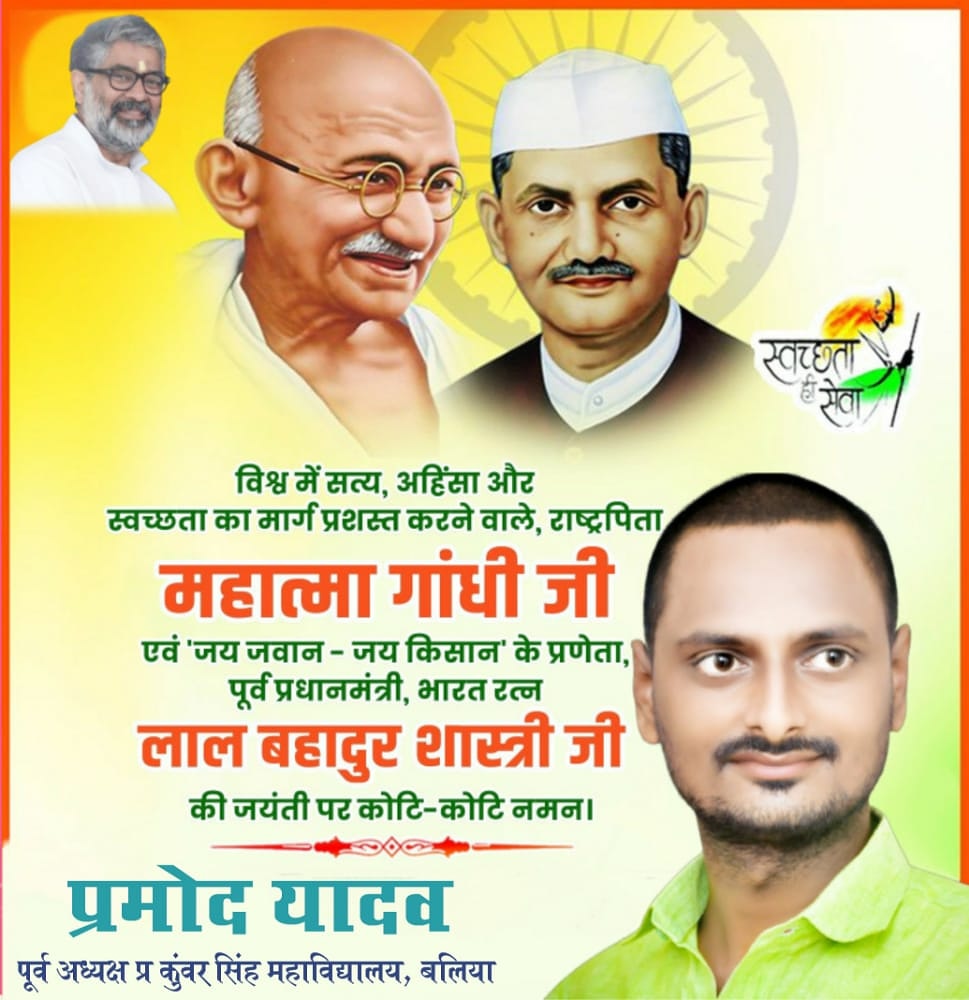 PramodYadavBUI's tweet photo. आधुनिक विश्व को अहिंसा का मार्ग दिखाने वाले, महान समाज सुधारक,अंत्योदय से समाजोदय व स्वदेशी से स्वावलंबन दर्शन के प्रणेता, महामानव राष्ट्रपिता महात्मा गांधी जी को उनकी जयंती पर कोटिशः नमन।

बापू का सम्पूर्ण जीवन मानवता का संदेश है। सम्पूर्ण विश्व उससे प्रेरणा प्राप्त कर रहा है। https://t.co/uTytqW6avv