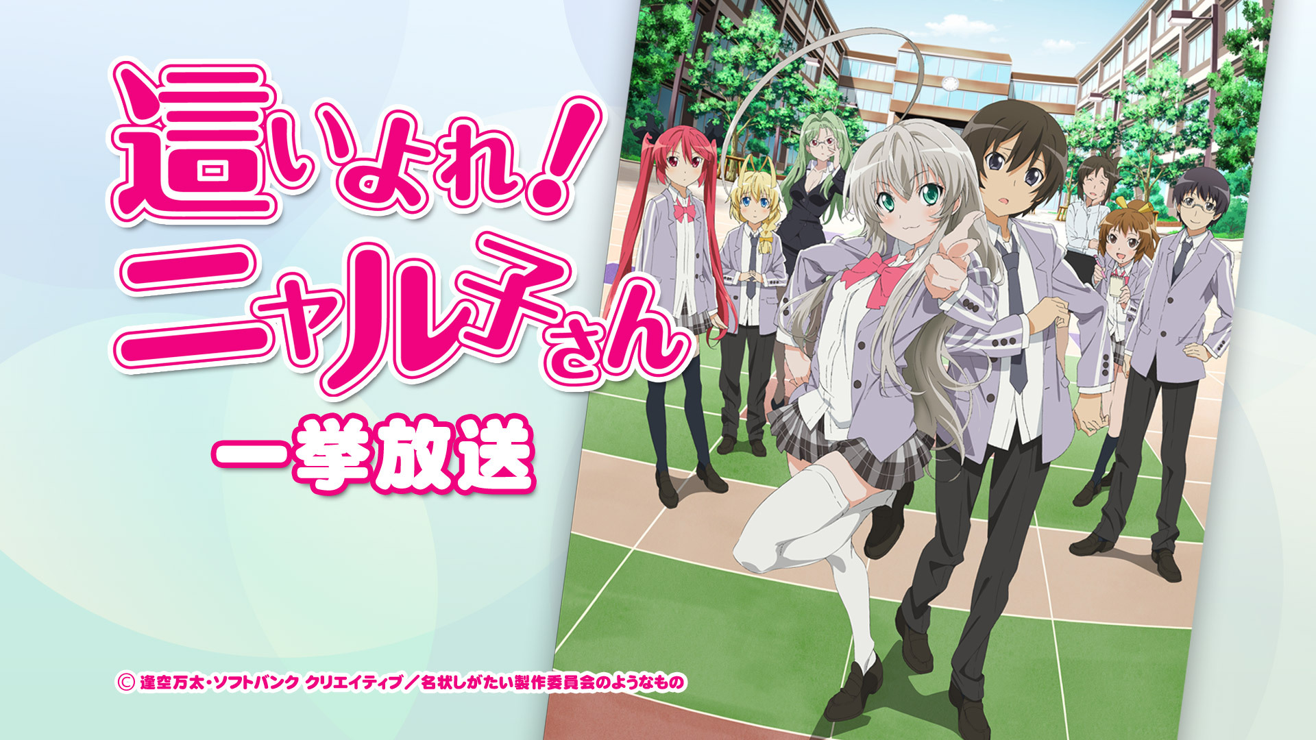 Nアニメ ニコニコアニメ公式 配信情報や も 這いよれ ニャル子さん シリーズ一挙放送決定 10 8 木 18 30 1期全12話一挙放送 T Co rzcdngut 10 9 金 18 30 2期全12話一挙放送 T Co Fa7t7r6qi7 いつもニコニコ Nアニメ ニコニコアニメ公式 配信情報や も 這いよれ ニャル子さん シリーズ一挙放送決定 10 8 木 18 30 1期全12話一挙放送 T Co rzcdngut 10 9 金 18 30 2期全12話一挙放送 T Co Fa7t7r6qi7 いつもニコニコ