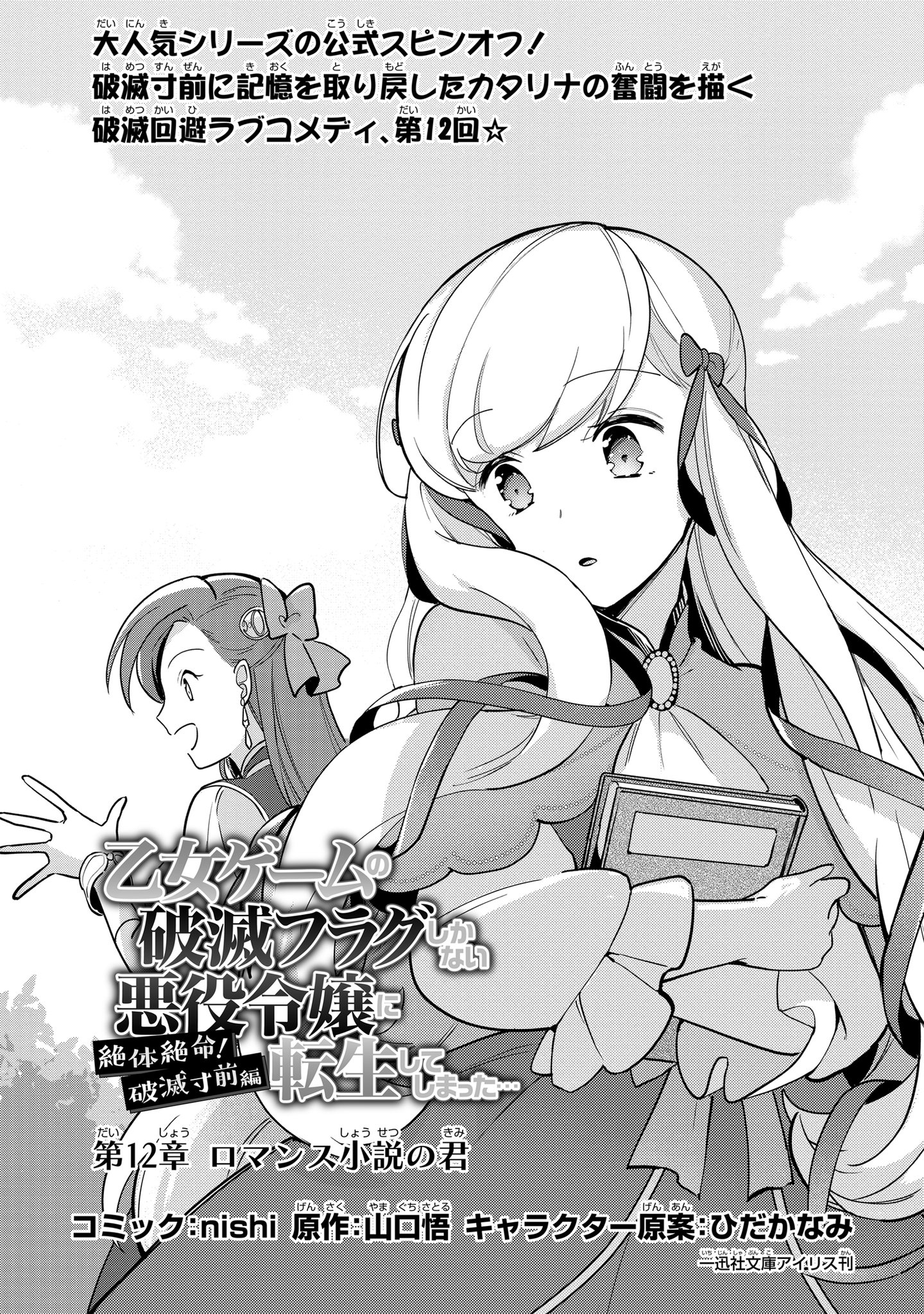 【初版】ゲーム小説　天地創造【久美沙織】 Amazon.co.jp: 小説天地創造 (GAME NOVELS) : 久美 沙織: 本