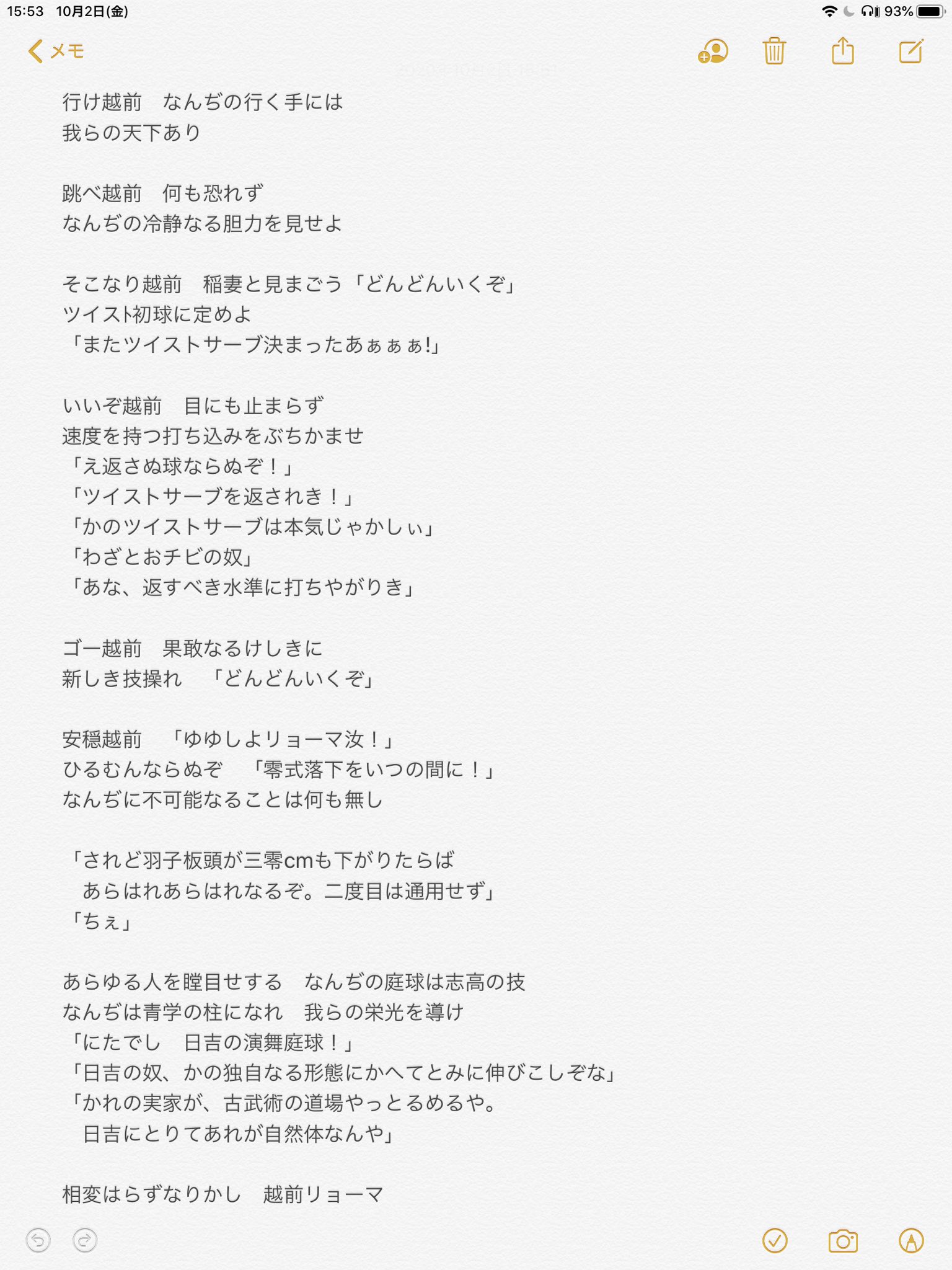 すぺらんつ 軽い気持ちであいつこそがテニスの王子様を流行りの古文翻訳かけたら 恋しき言の葉は で負けた T Co Fe3koqiuyb Twitter