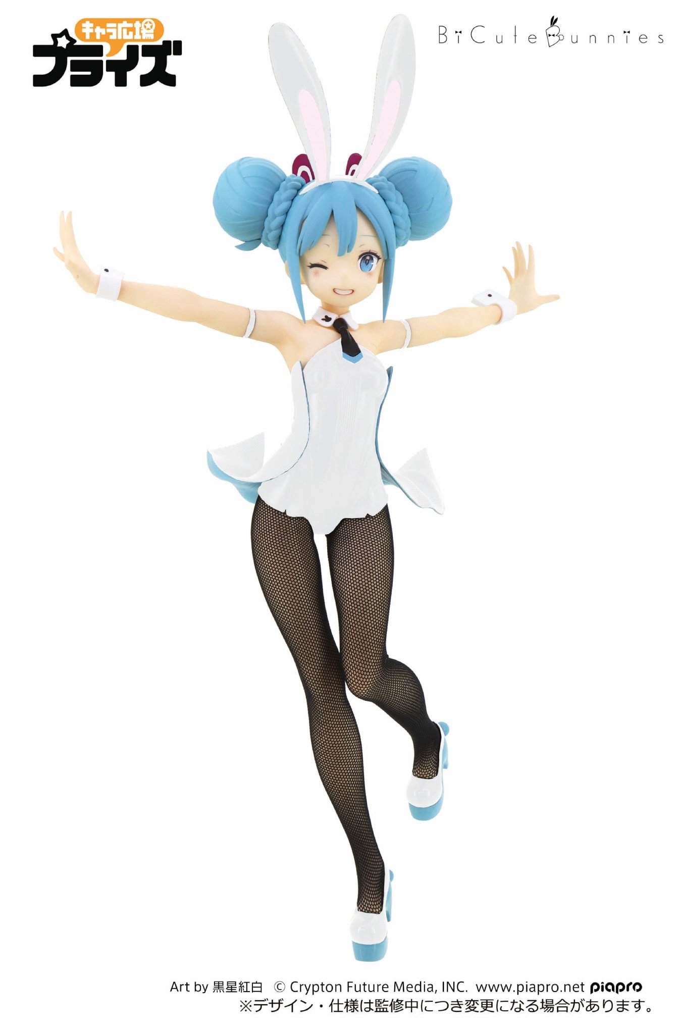 新品未開封！BiCute Bunnies Figureシリーズ5個セット！ 未開封/5点セット】BiCute Bunnies Figure - メルカリ