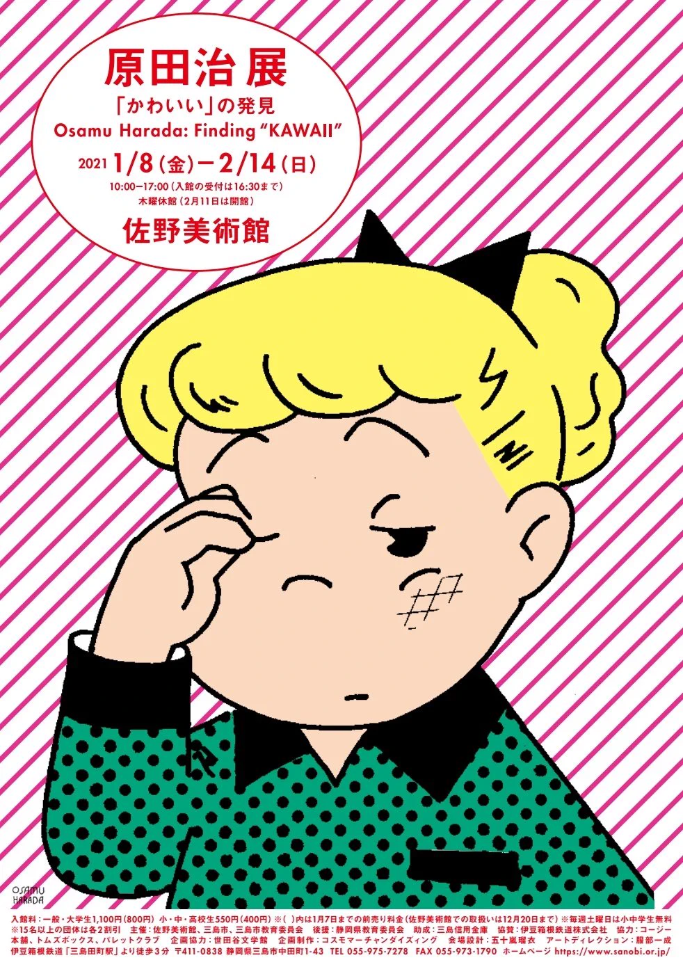 OSAMU GOODS【公式】 on X: 