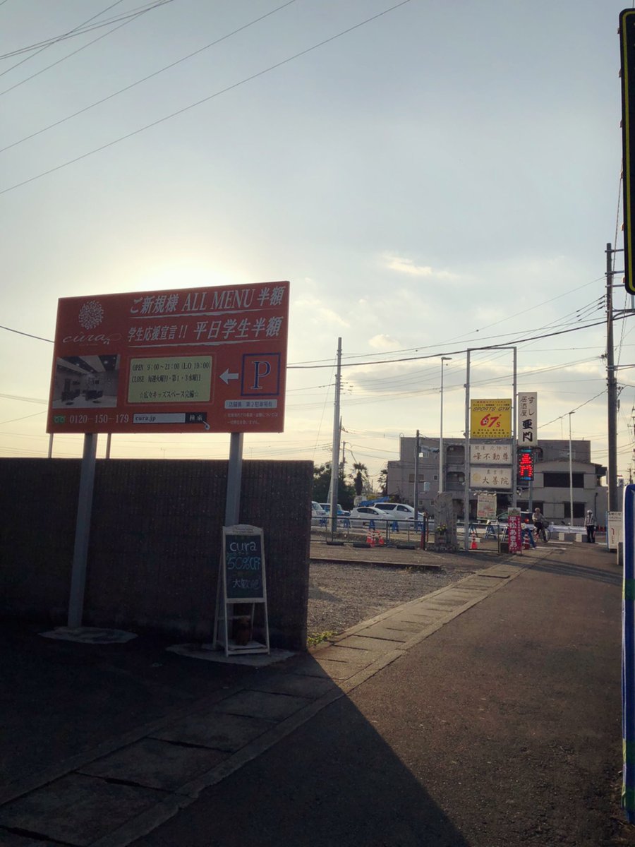 Hair Make Cura東峰店 Hairmakecura Twitter