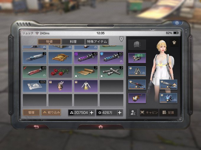 稼ぎ 金塊 ライフ アフター