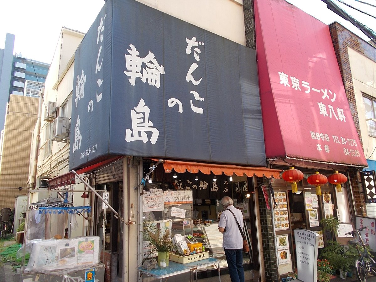 輪島功一