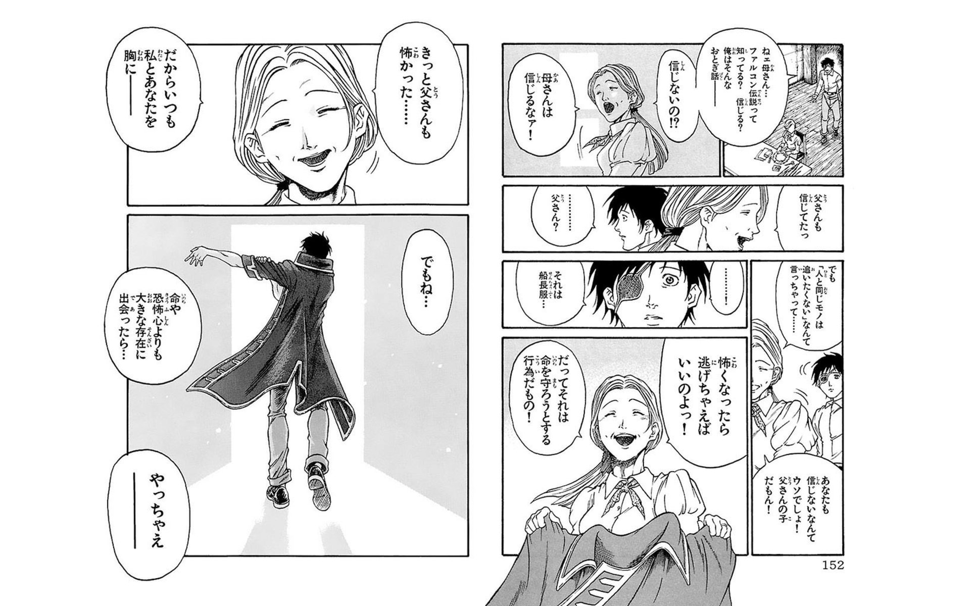 血沼壮士 フルアヘッド ココのキャプテングラフと言えば やっちゃえ男の子ォオ のシーンを名場面に挙げる人が多いわけだけど 読み返したら直前のカーチャンの台詞の方で泣いた こう 二枚目半か三枚目のコメディリリーフのギャップと事情と過去を描い 血沼壮士 フルアヘッド ココのキャプテングラフと言えば やっちゃえ男の子ォオ のシーンを名場面に挙げる人が多いわけだけど 読み返したら直前のカーチャンの台詞の方で泣いた こう 二枚目半か三枚目のコメディリリーフのギャップと事情と過去を描い