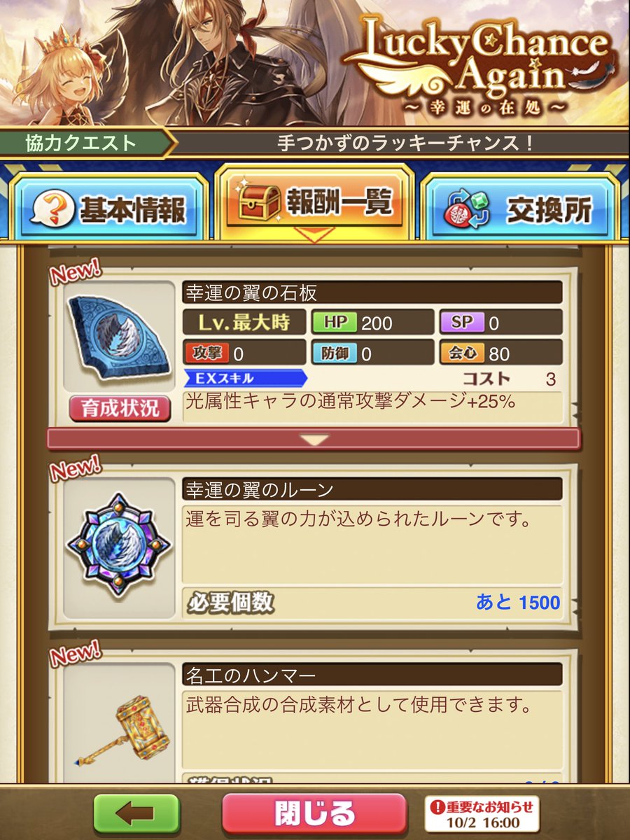 煙る鏡の石板