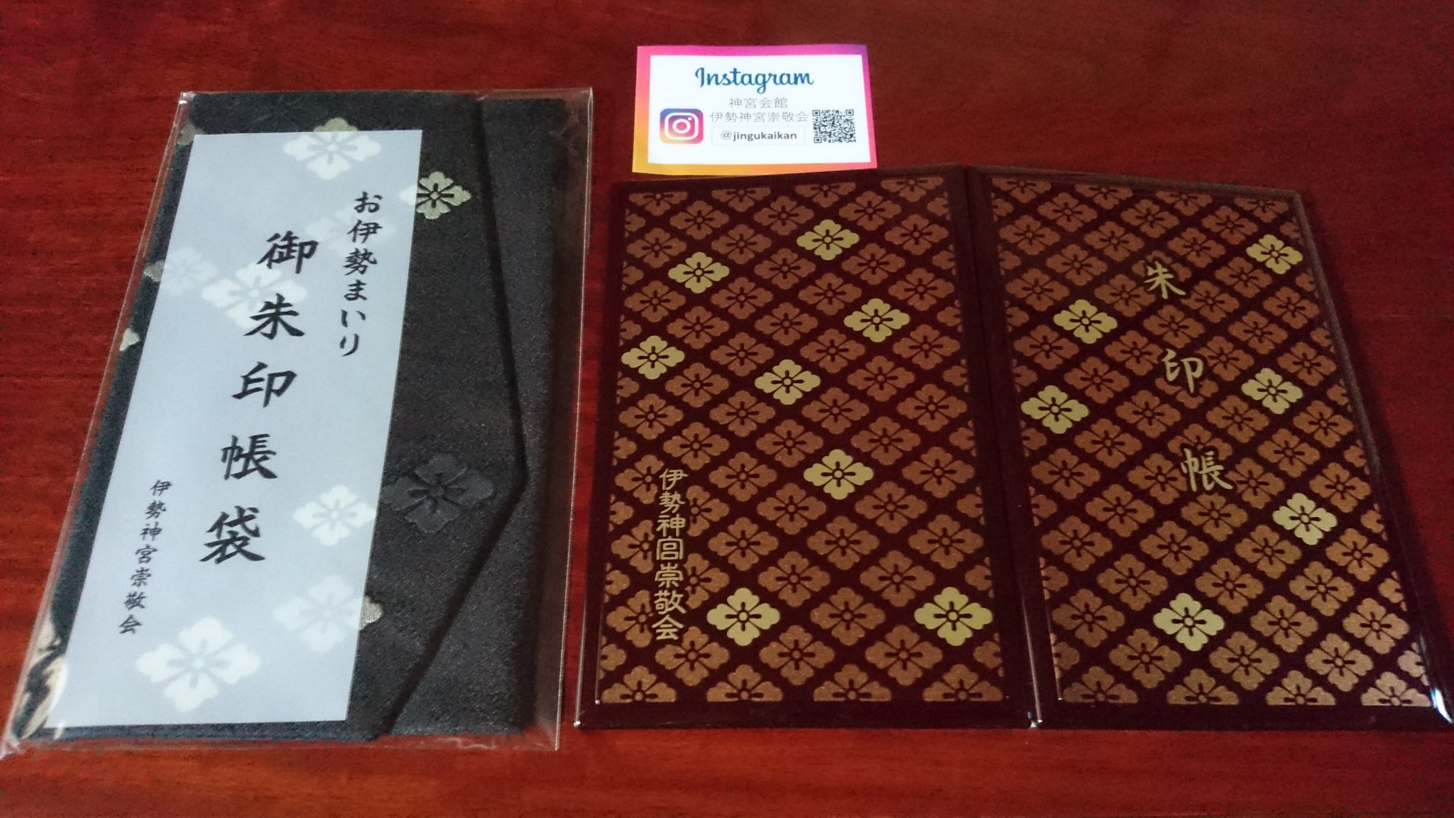 岡田 将曹 善英 源 英之 伊勢神宮崇敬会殿にて扱われます品々の二つ 漆溜塗蒔絵御朱印帳と 御朱印帳 袋 花菱の美しき 職人の手による御朱印帳は リーズナブルにして絶品 他にも魅力的なる御品の数々に惹かれまする T Co N9azbhs8ss T