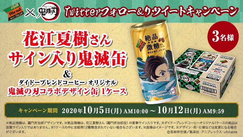 鬼滅の刃 花江夏樹さんサイン入りポスター た*き様 鬼滅