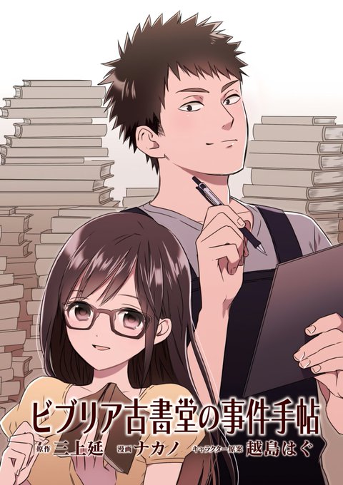 ベスト眼鏡キャラのtwitterイラスト検索結果 ベスト眼鏡キャラのtwitterイラスト検索結果