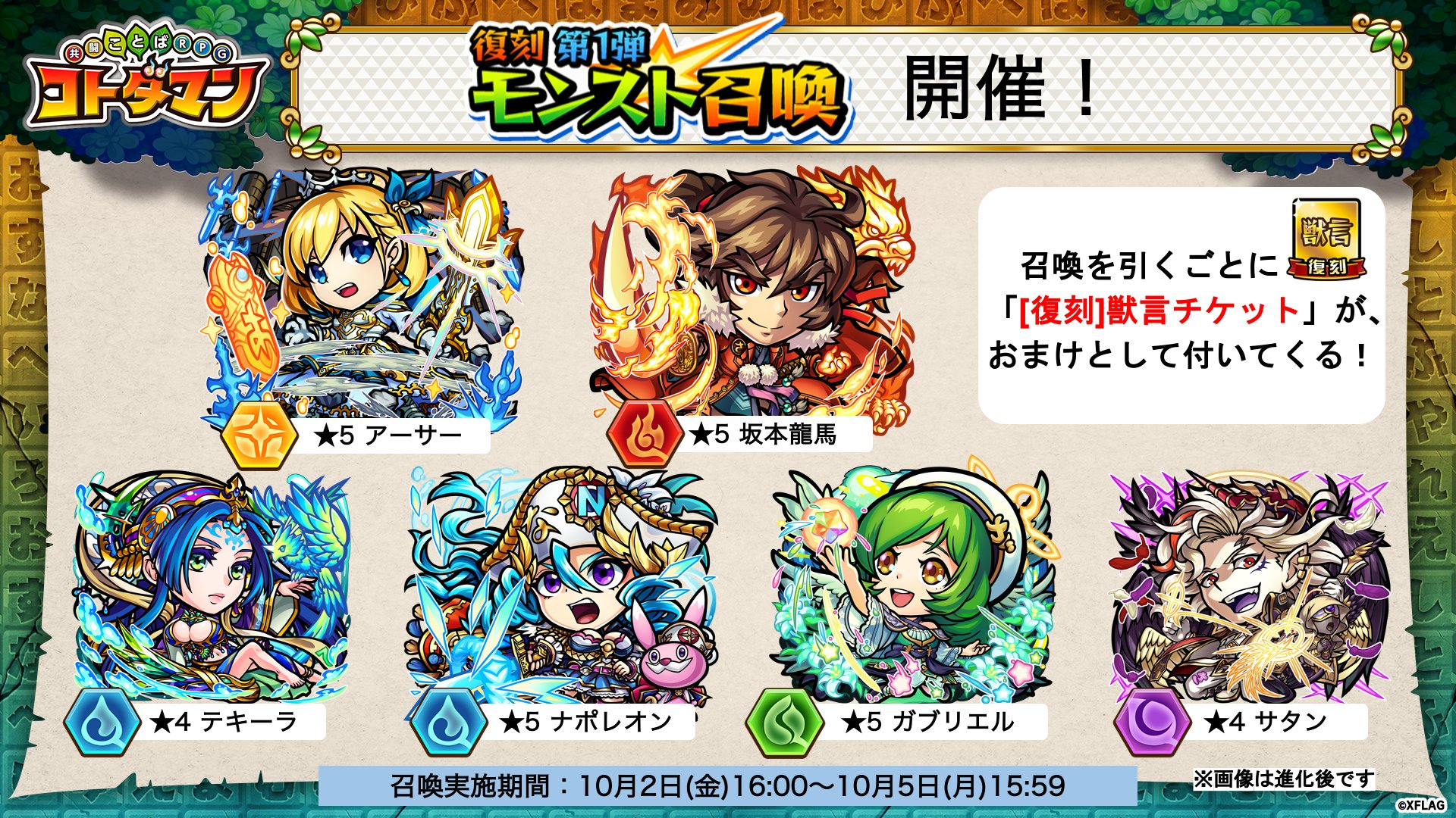 公式】コトダマン運営会議 on X:  