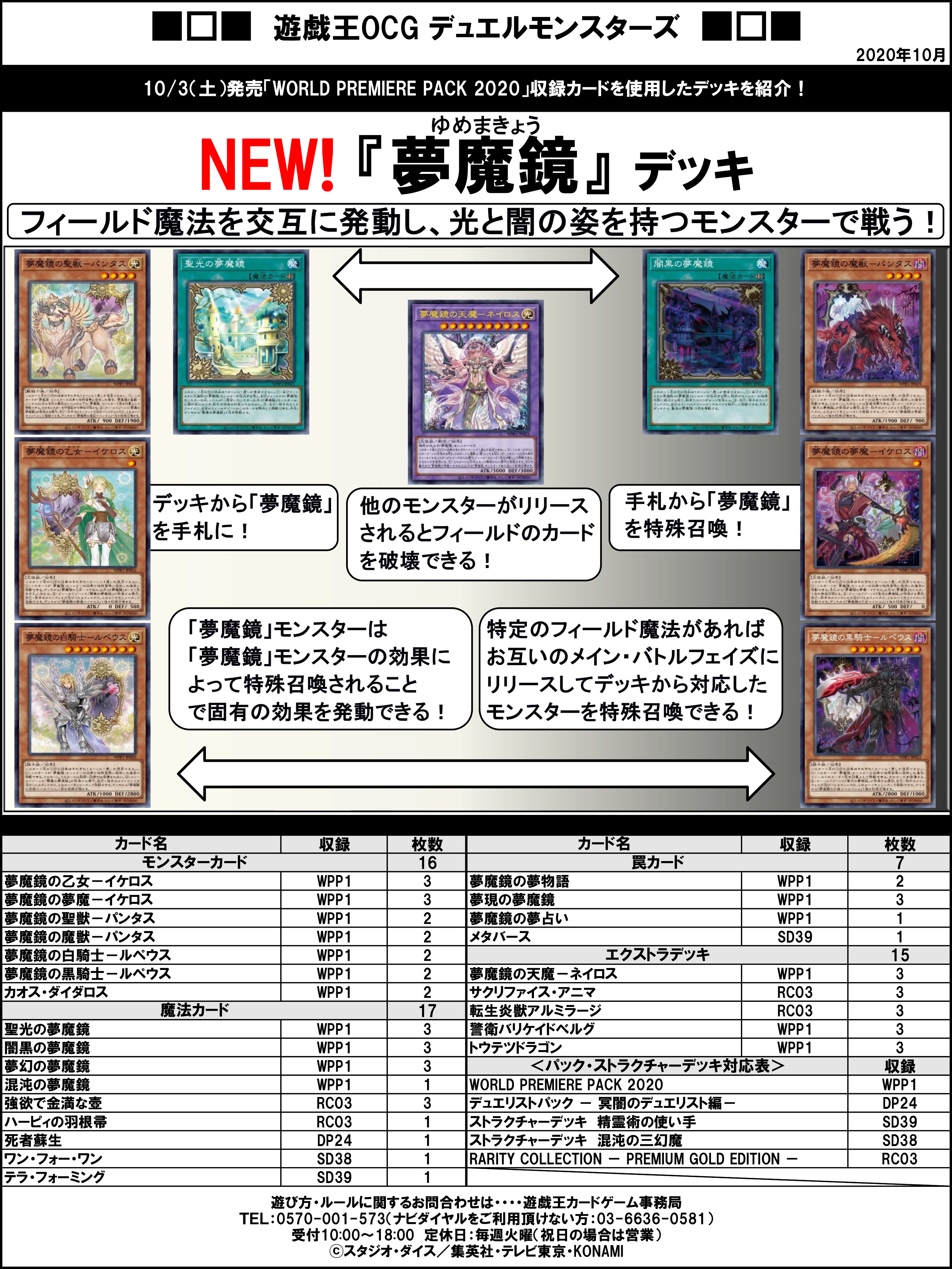 公式】遊戯王OCG on X: 