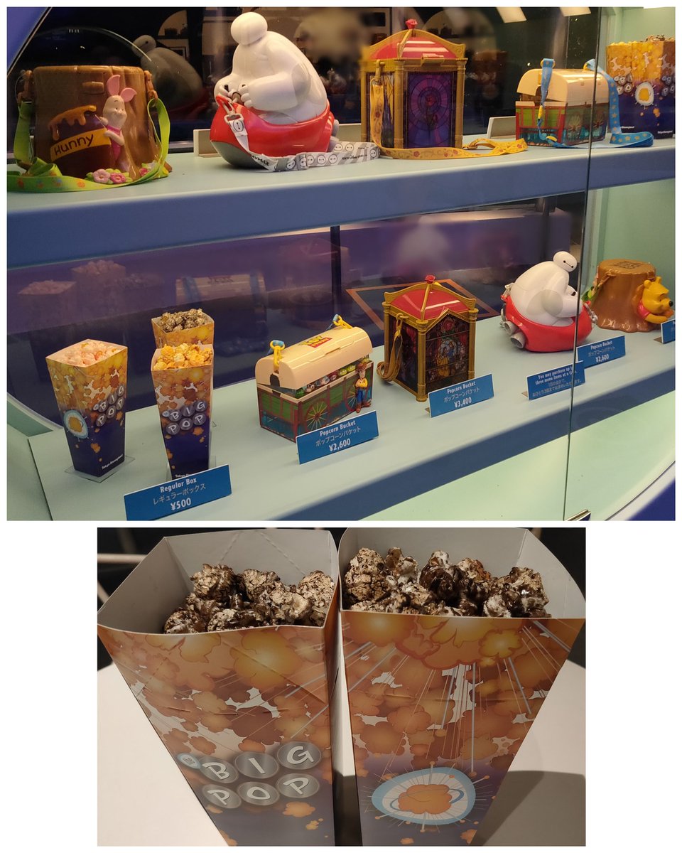 Tdr ディズニー ぷらん 有効期限22年3月31日迄 ベリミニ 等 ポップコーン引換券 通常は2ヶ月 美女と野獣 ポップコーン バケット付き 引換券 ポップコーンには差額 0円 の精算が必要と記載あり ランド ビッグポップ ベイマックス ポップコーン Tdr ディズニー ぷらん 有効期限22年3月31日迄 ベリミニ 等 ポップコーン引換券 通常は2ヶ月 美女と野獣 ポップコーン バケット付き 引換券 ポップコーンには差額 0円 の精算が必要と記載あり ランド ビッグポップ ベイマックス ポップコーン