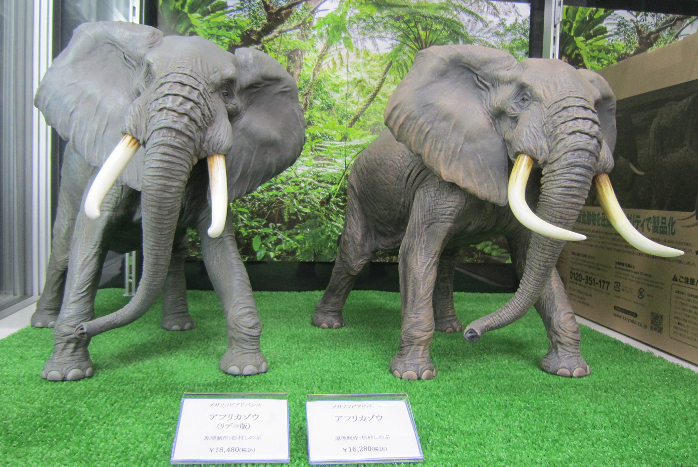 メガソフビアドバンス アフリカゾウ メガソフビアドバンス MSA-018